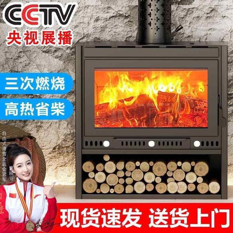真火燃木壁柜CZH炉农柴村烧火家别墅民宿采暖炉取暖炉装用饰室内