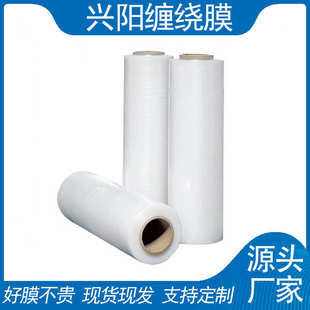 托盘打包pe流延膜厂家 工业透明pe手用拉伸膜缠绕膜50cm宽重5kg