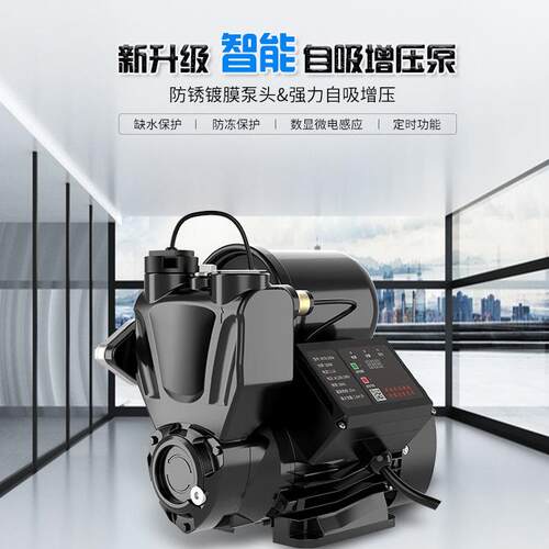 增压泵全屋家用全自动静音自来水管道抽水机加压力泵220v小型自吸