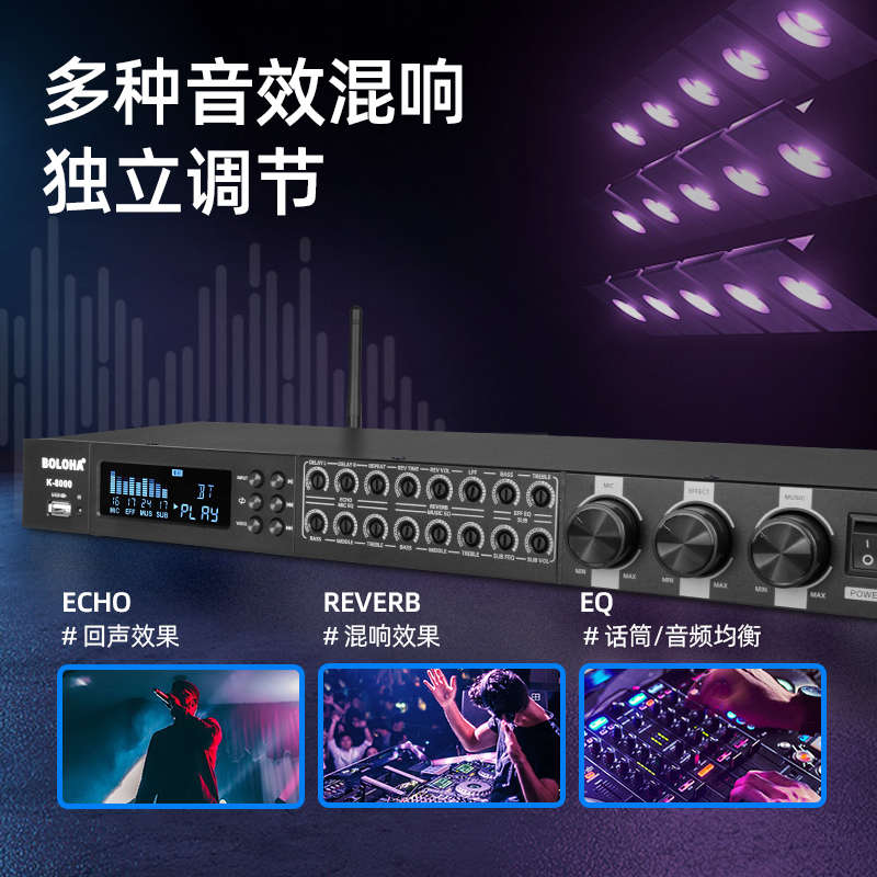 舞台前级混响效果器专业话筒啸叫混响器家用处理器演出蓝牙KTV