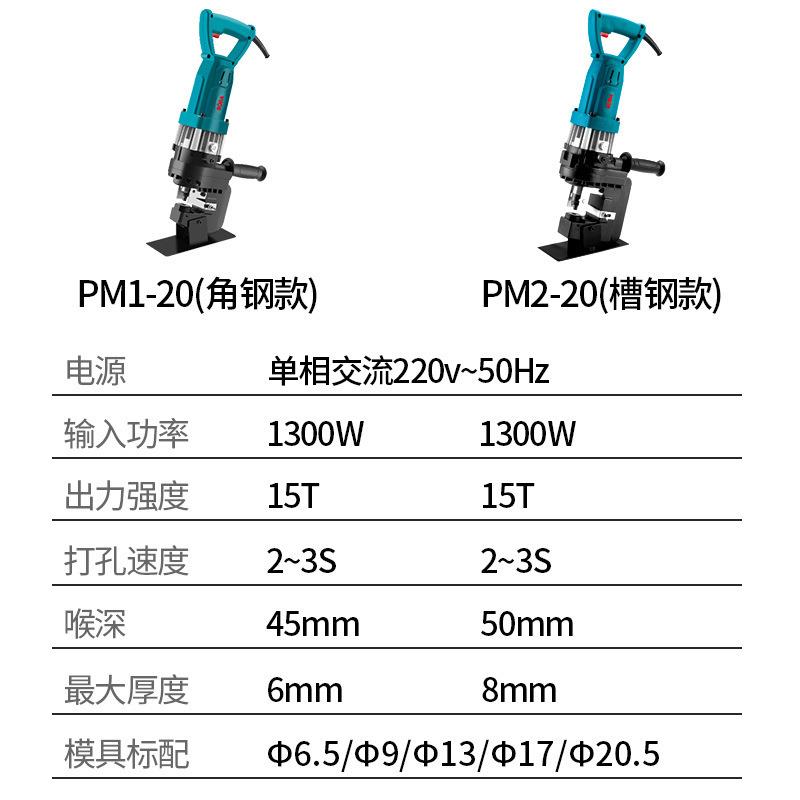 博大电动液压冲孔机小型打孔机手提式角铁槽钢不锈钢开孔冲孔机