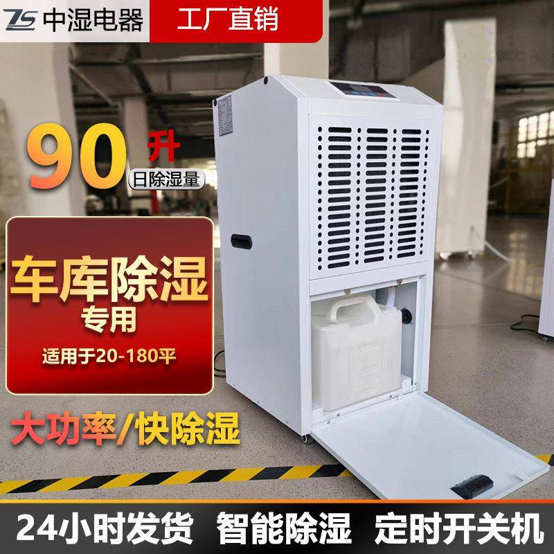 除湿机厂用工业大功率抽湿器工厂车间仓库地下室车库除湿机商业用