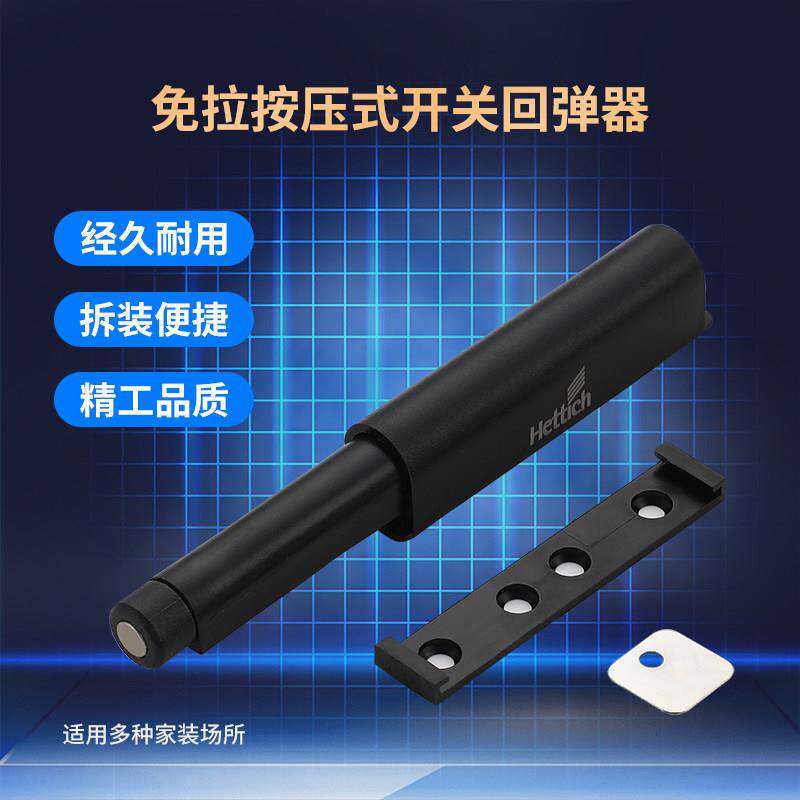 海蒂诗柜门按弹器新款回弹隐形免拉手按压式磁吸开关按弹器反弹器