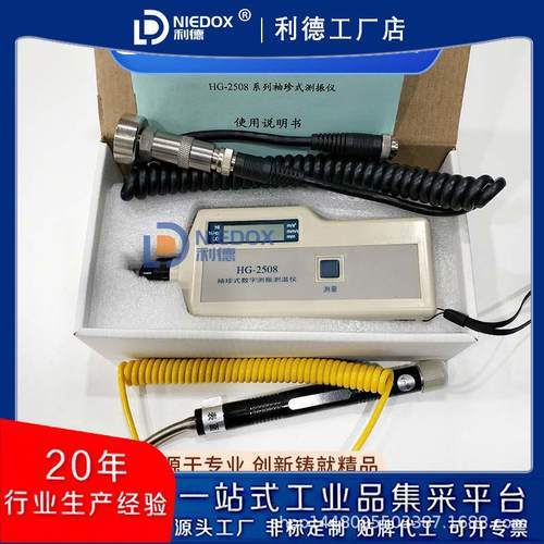 测振仪HG-2508/2504/2506/2502袖珍式数字测振测温仪便携式测震仪
