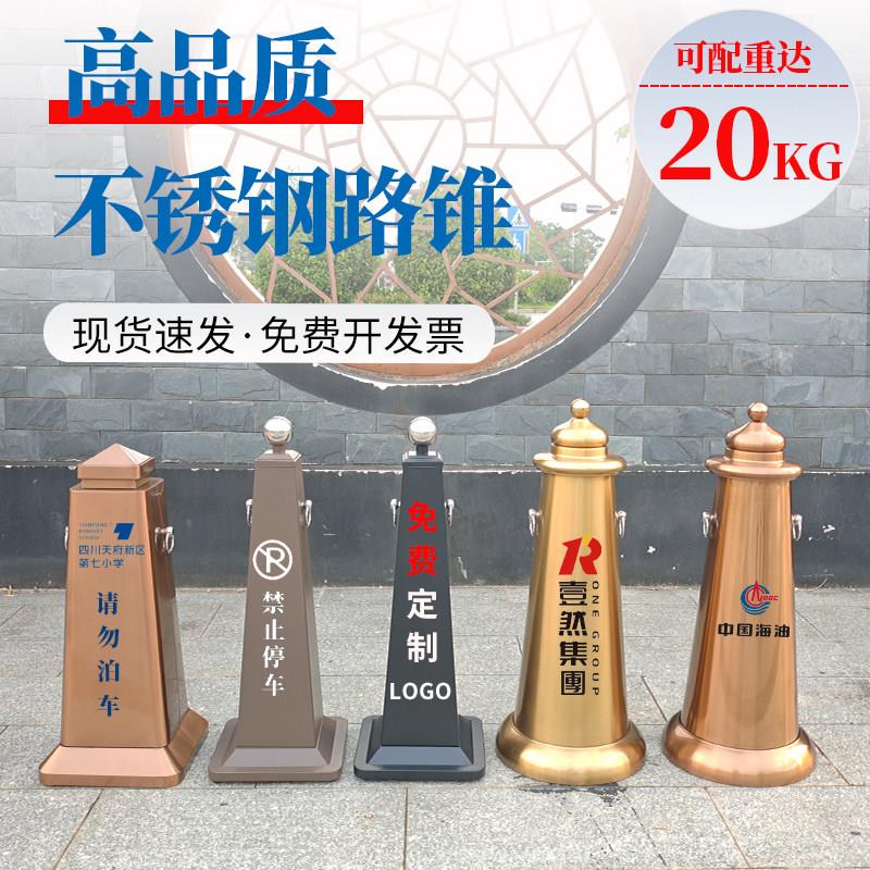 定制不锈钢路锥禁止停泊车位地桩隔离墩雪糕筒圆形反光警示路障桶