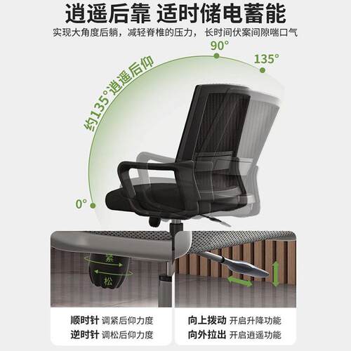 舒办椅子靠椅服久公坐会议室职员椅工位背座椅升降转椅家用NB30电