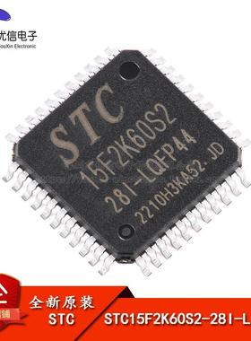 原装正品 STC15F2K60S2-28I-LQFP44 1T 8051微处理器单片机芯片