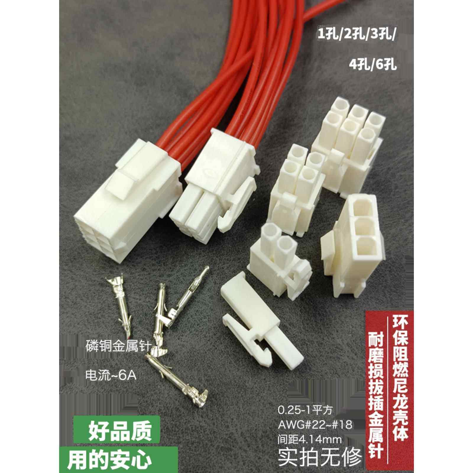 两孔电线接线器对接插件电机4.14快速公母连接端子3PIN2芯4线6位