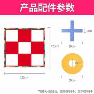 毛毡急速极速三子棋五子团建xo拓展游戏道具团队趣味活动户外室内