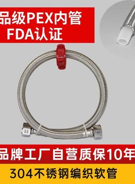 菲摩斯4分304不锈钢双头食品级PEX编织管防爆防锈进水软管