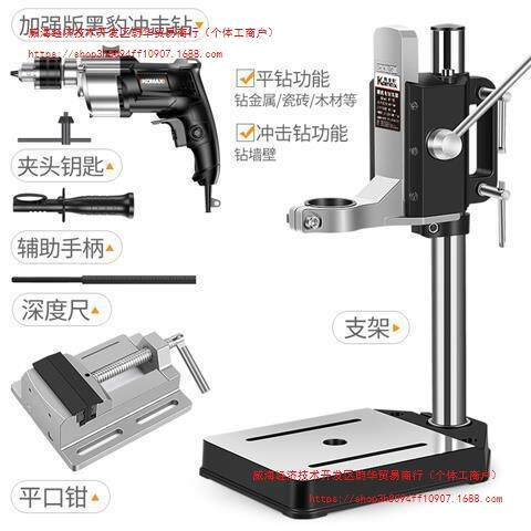 手电钻支架手钻变支架微型小台钻多功能平口钳万用铸铁配件其直销