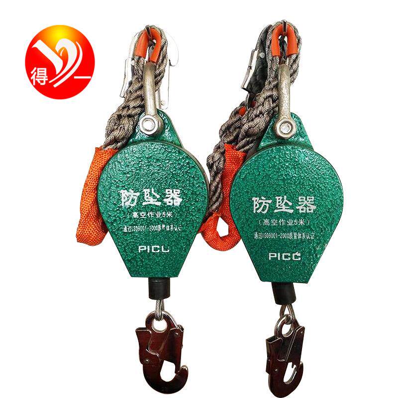 跨境防坠器便携式速差式防坠器自锁器防坠器差速式防坠器