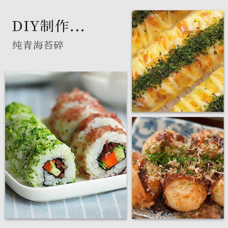 纯青海苔碎500g寿司拌饭饭团日式料理章鱼小丸子烘焙商用海苔粗粉