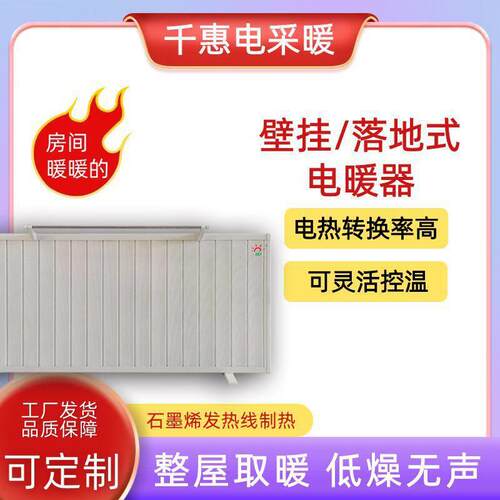 电暖器家用大面积取暖器20㎡客厅适用商用石墨烯电暖气片
