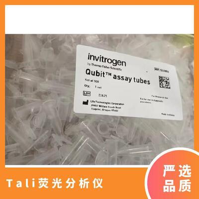Invitrogen分析管AssayTubesQ32856