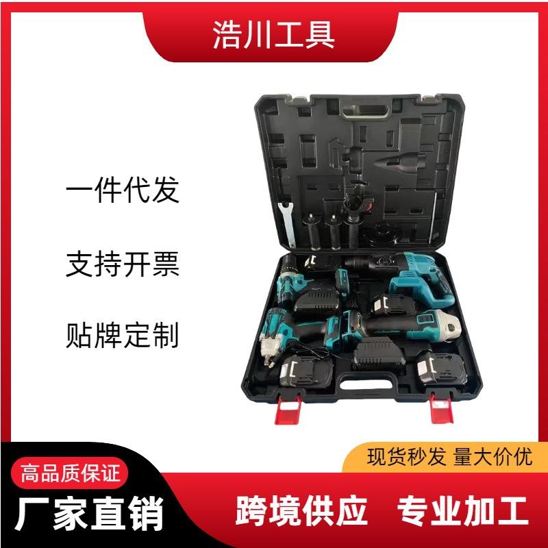 牧田款锂电钻冲击钻扳手起子机角磨机电锤无刷工具四件套工具