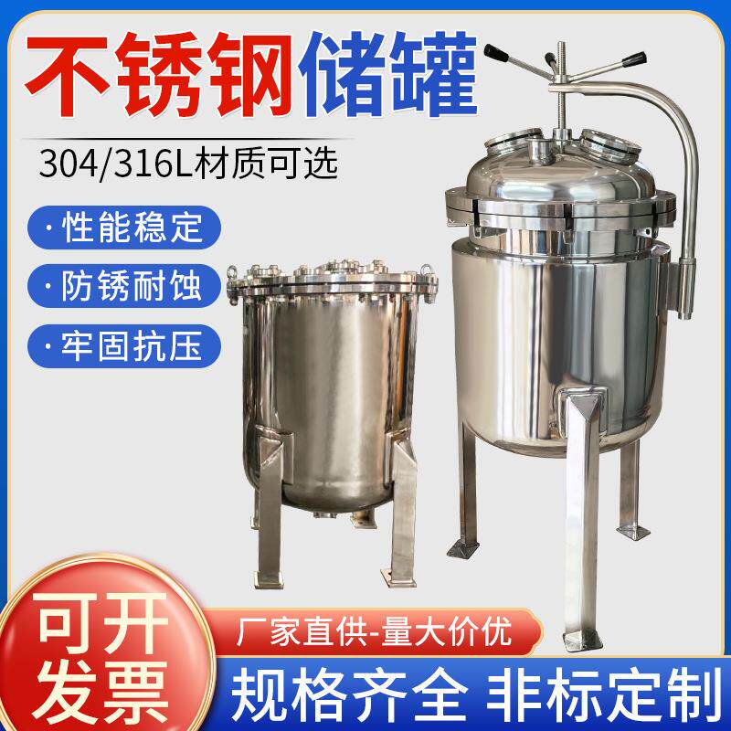 不锈钢储罐 葡萄酒发酵罐 蓝莓发酵罐 乳酸菌发酵罐 饮料种子罐