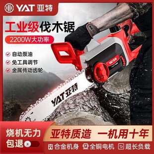 亚特电链锯电锯家用锯柴小型手持伐木砍树220V木工大功率锯子