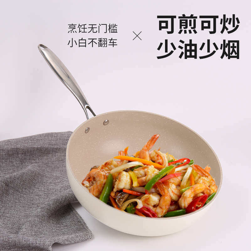 不粘锅炒锅大煎锅煎炒瓷釉小号高值颜多功能陶通用平底锅轻油陶瓷