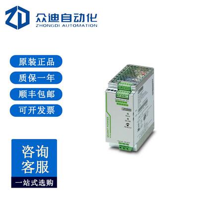 菲尼克斯2866763初级开关电源QUINT-PS/1AC/24DC/10