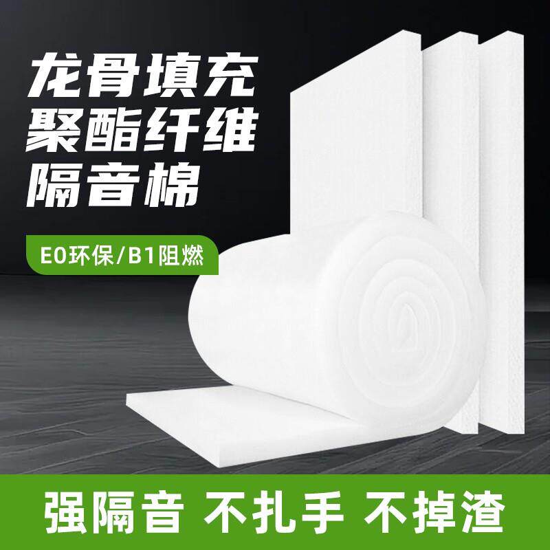 隔音棉墙体环保聚酯纤维吸音棉消音棉卧室家用隔音板材料吊顶填充