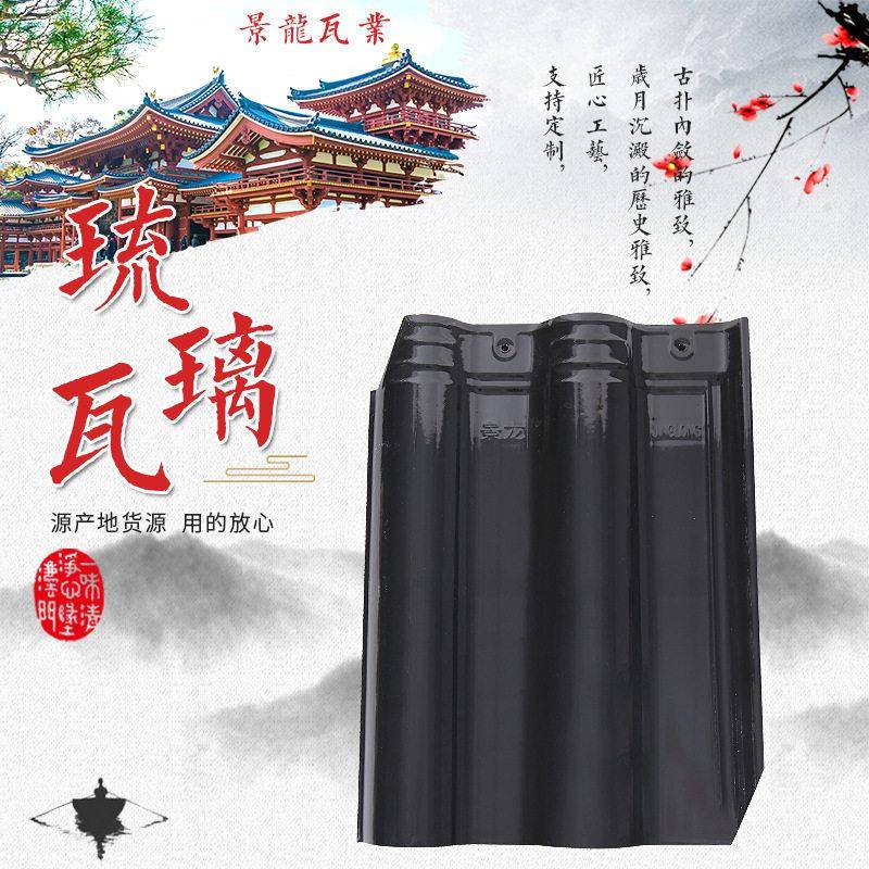江西致诚陶瓷琉璃瓦别墅屋面瓦陶瓷瓦连锁瓦工厂直营