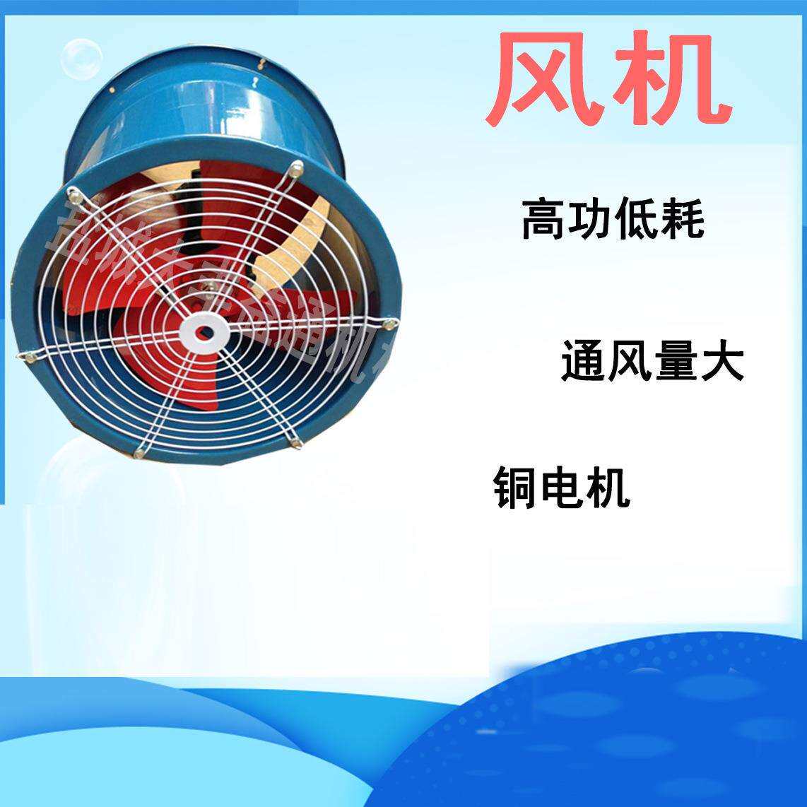 不锈钢轴流风机 烘干房耐高温高湿散热风机 大功率管道轴流风机