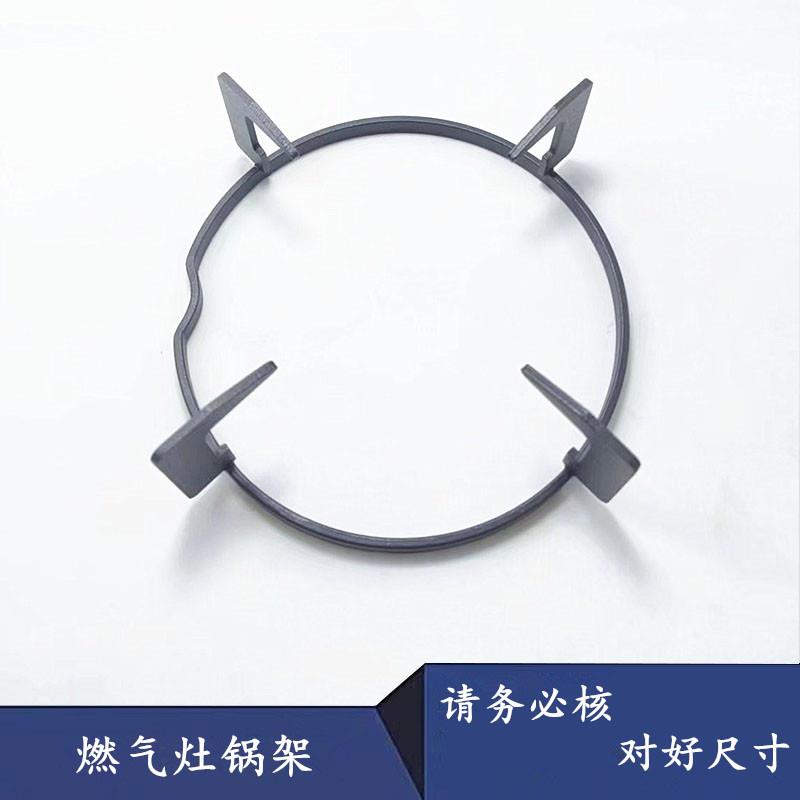 适用老款燃气煤气灶7B13/30B0/30B1圆形锅架铸铁防滑支架配件