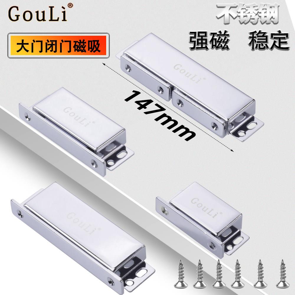 不锈钢大门磁吸闭门磁碰木门房门双开门磁吸关门器强磁门扣铁门吸