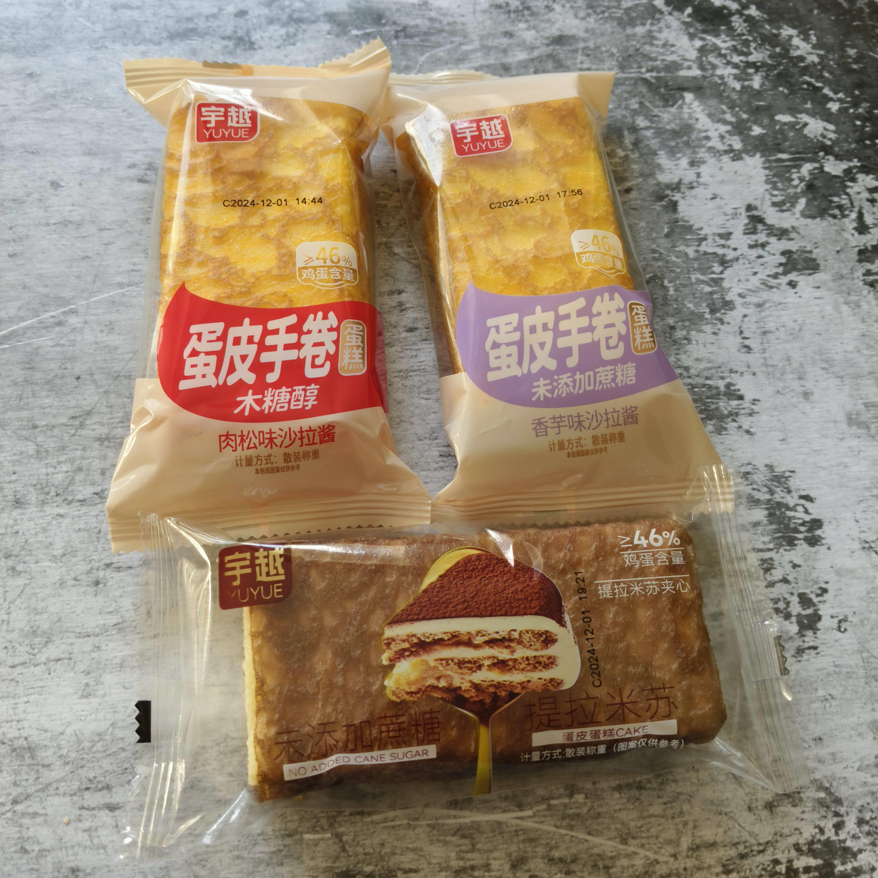 宇越蛋皮手卷蛋糕无加蔗糖香芋味肉松味独立小包宿舍网红早餐饱腹