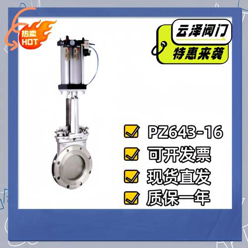 气动刀型闸阀PZ64-16P/RL对夹式硬密封耐温04/16L