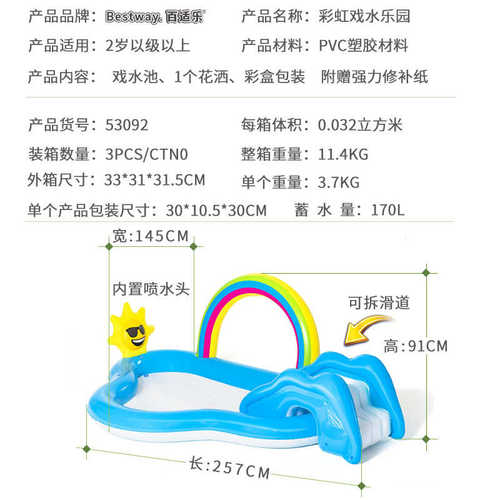 加厚池bestwa53092乐园云喷水彩虹戏水充气游乐戏水水池 水池儿童