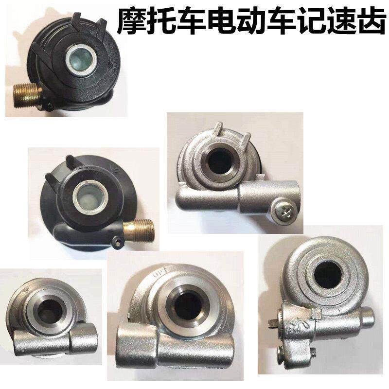 机车里程齿滑板车咪表齿电动车记速齿码表齿轮