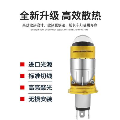 跨境H4直插式透镜汽车led大灯 h4远近一体车灯改装M01J汽车大灯