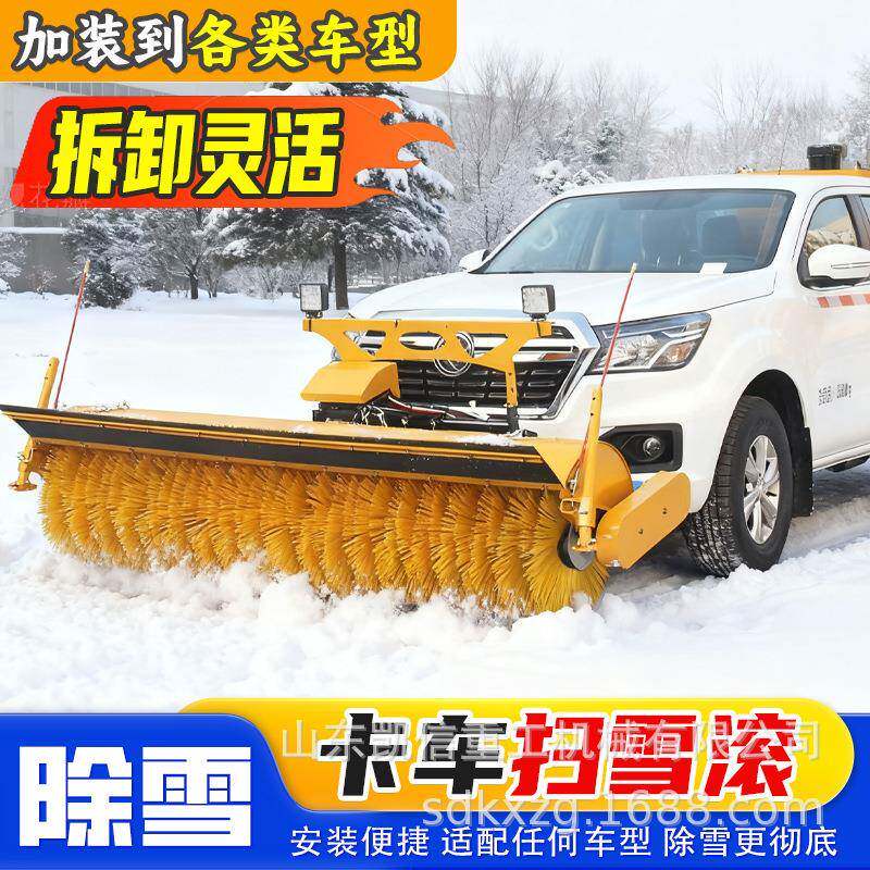 3米3.5米车载式除雪滚刷环卫车皮卡装载机加装前置扫雪滚道路清雪