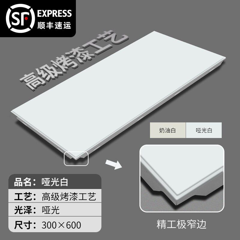 集成吊顶铝扣板300x600奶油白铝天花厨房卫生间吊顶奶油风材料