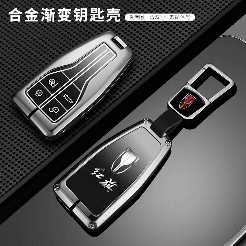 适用红旗钥匙套HS5 H5H9HS9 H7HS7个性专用ESH3 ESH9钥匙高档壳包