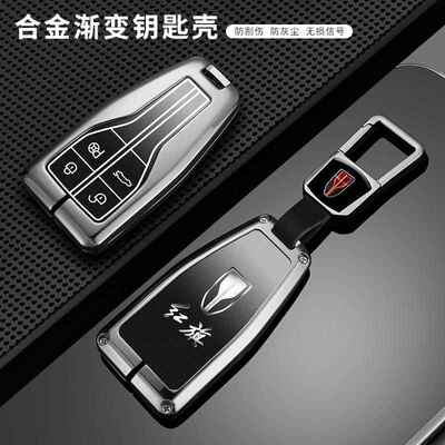 适用红旗钥匙套HS5 H5H9HS9 H7HS7个性专用ESH3 ESH9钥匙高档壳包