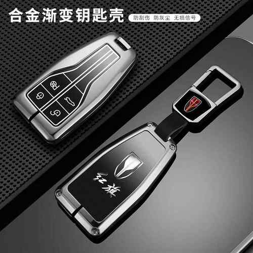 适用红旗钥匙套HS5 H5H9HS9 H7HS7个性专用ESH3 ESH9钥匙高档壳包