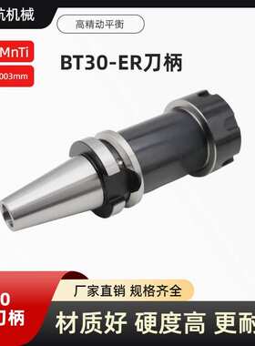 bt30刀柄渗碳  数控高精er-厂家直销er40 er20er25 er32弹性er16