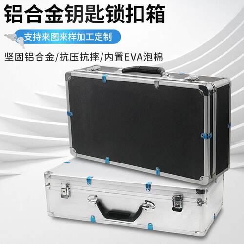 大号铝合金工具箱手提仪器设备箱多功能医箱防护箱内衬海绵定制