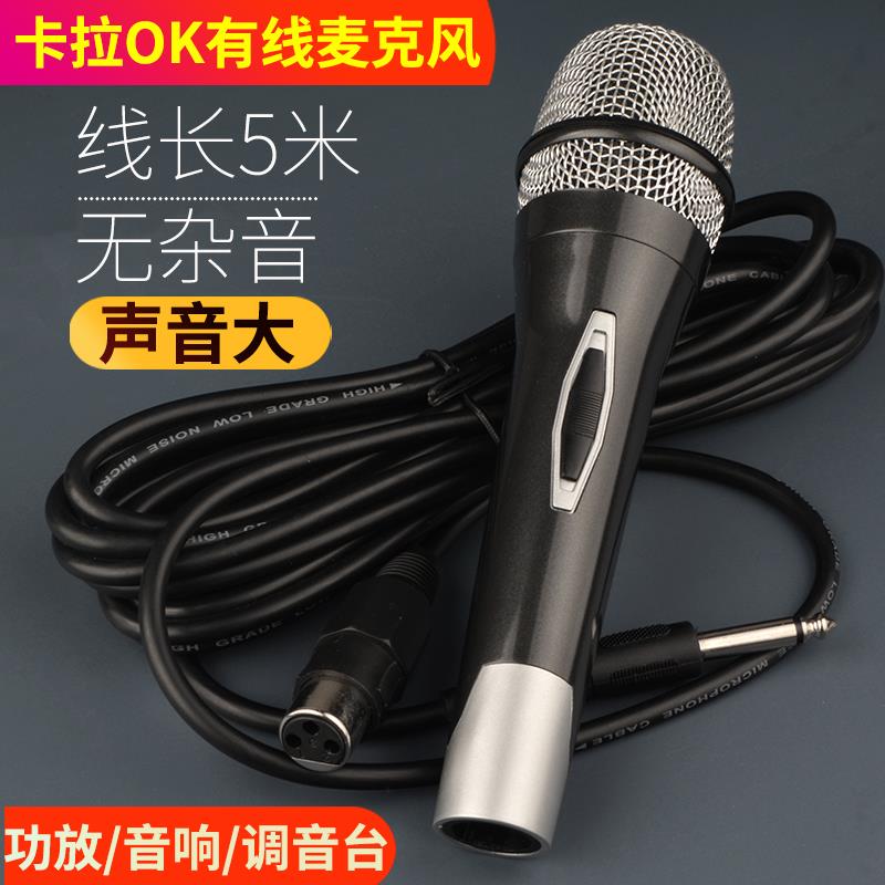 带线 线5米唱歌有线 线麦克风功放音响DVD电脑声卡K歌卡拉OK家用K
