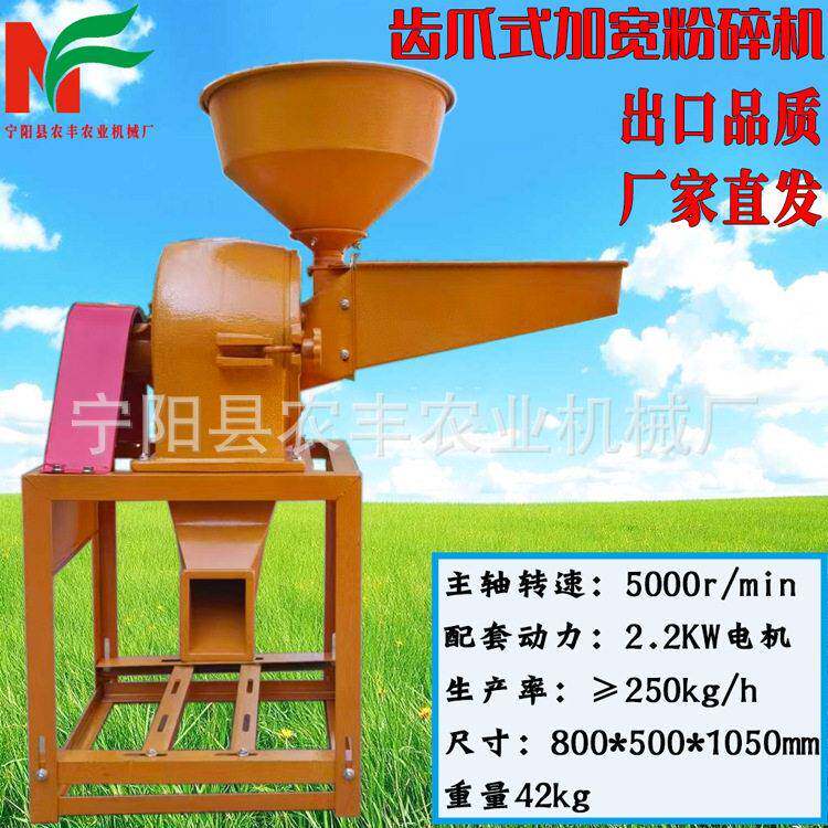 材粉碎机商用香料调料化工原料五谷杂粮磨粉机加宽玉米打粉机