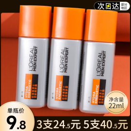 欧莱雅男士劲能醒肤露小样22ml保湿面霜滋润乳液试用装护肤品