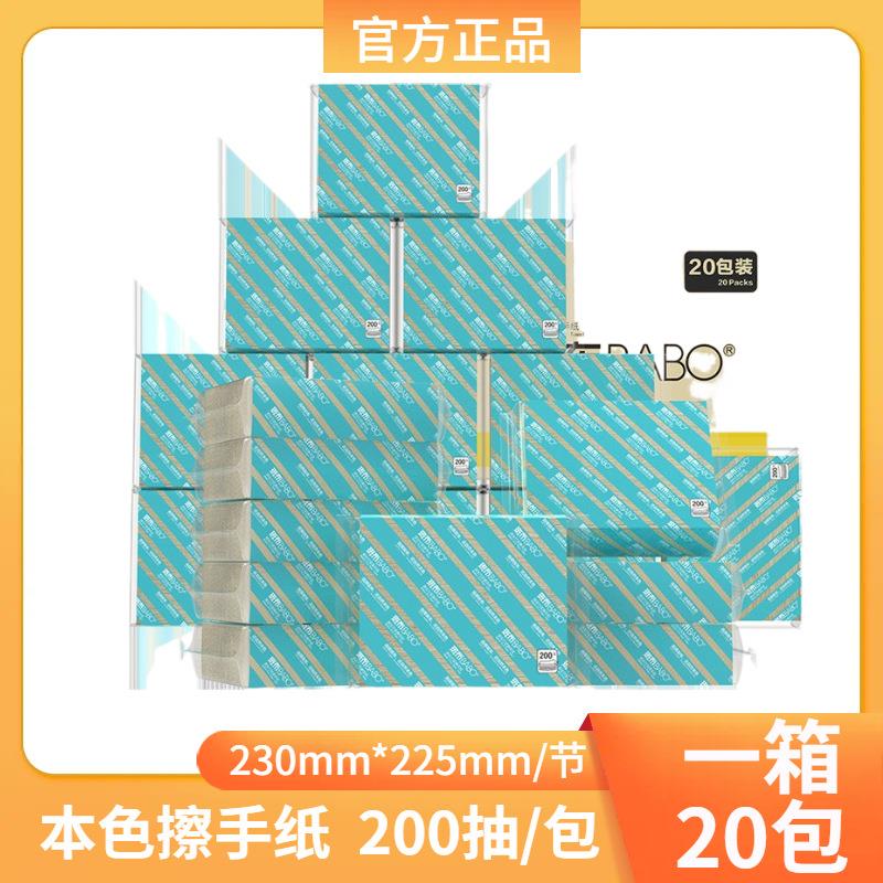 斑布擦手纸竹浆本色商务擦手纸200抽两层20包商用酒店卫生纸整箱
