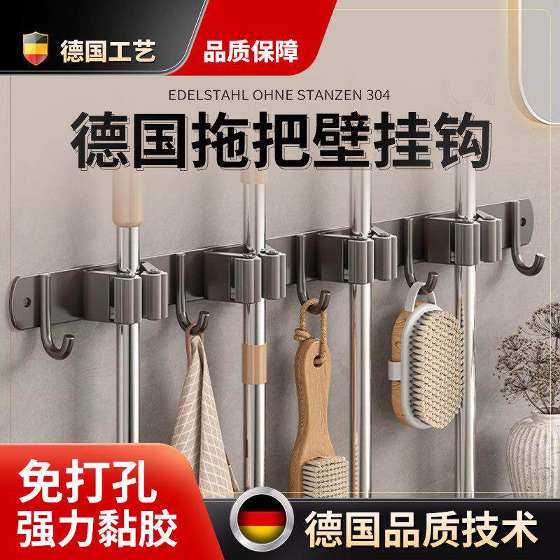【德国品质优选】挂钩拖把壁挂夹不锈钢化妆室扫把固定神器整洁