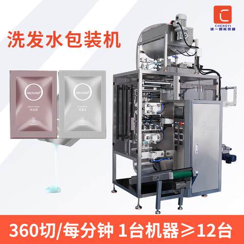 小袋洗发水包装机全自动四边封面霜包装机高速沐浴液凝胶包装机器