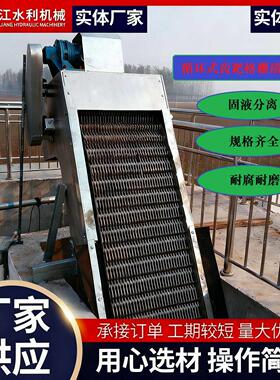 定制循环式齿耙清污机粗细格栅污水泵站不锈钢回转式格栅除污机