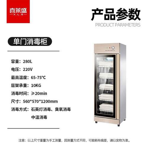 喜莱盛热风循环高温消毒柜立式商用学校饭店厨房碗筷茶杯不锈钢架