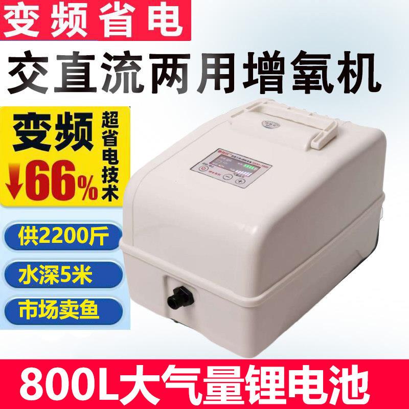 卖鱼用的氧气泵大气量锂电池增氧机养鱼专用海鲜水产打氧机充氧泵